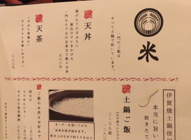 都度揚げ天ぷらと 鴨料理のお店 By 又 三 郎 一門 イチモン 水戸 天ぷら 食べログ 都度揚げ天ぷらと 鴨料理のお店 By 又 三 郎 一門 イチモン 水戸 天ぷら 食べログ