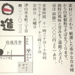 日進月歩 - 駐車場…Ｐって書いてるけどよくわかりませんでした