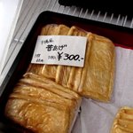 花輪食品 - 本日の購入品！