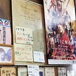 玉蘭 - 明らかにバイトの娘さんが書いたと思われる『四川風ミソタンメン』のメニュー。