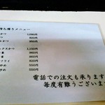 橋場食堂 - メニューです。