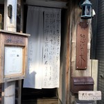 インド料理 想いの木 - 