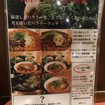 Neo Taiwanese Restaurant tabunoana - ランチメニュー