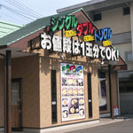 鳴門うどん 舞鶴店 - 