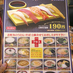 鳴門うどん 舞鶴店 - 