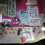 肥後っ子 大石家 - カウンター背後の壁側のもようとなります