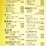 和風居酒屋 わらじや - 