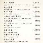 和風居酒屋 わらじや - 