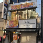 居酒屋 それゆけ！鶏ヤロー！ - 