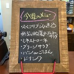 ジャム cafe 可鈴 - 2月22日(木)～27日(月)の週替わりランチ(1,050円)のメニュー