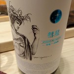 くりや - ラベル