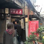 中華三原 - 