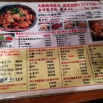 焼肉 いわさき - メニュー