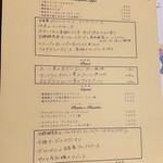 イル ニード デル パスト - MENU(2018.03)