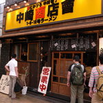フスマにかけろ 中崎壱丁 中崎商店會1-6-18号ラーメン - 金曜日の14時くらいの光景。