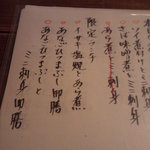 和食Dining　うお座 - 