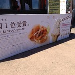 あわじ島バーガー 淡路島オニオンキッチン 本店 - 