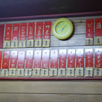 仁仙 - お品書きに気になった肉丼があったので注文します