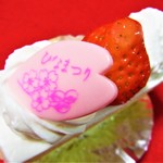 パティスリー アンシャンテ - 