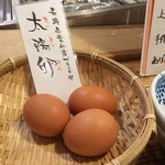 炉端のくろ兵衛 - 太陽卵。玉子かけごはんも楽しめます。