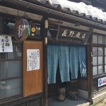 手打ちそば　八助 - 