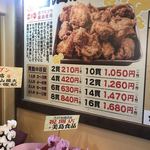 たけ田商店 - 