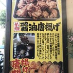 たけ田商店 - 