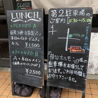 トラットリア ブラチェリア アゴスティーノ!! - 