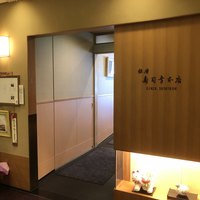 銀座寿司幸本店 丸ビル店 - 