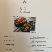 銀座寿司幸本店 丸ビル店 - 