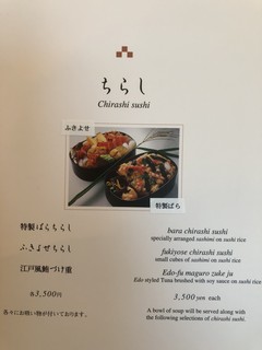 h Ginza Sushi Kou Honten - 