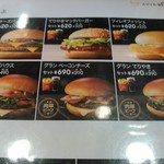 マクドナルド - 