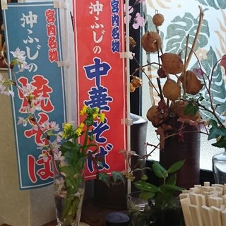 沖ふじ中華店_2