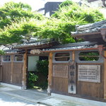 松屋旅館 - 