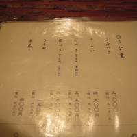 大江戸 南青山店 - 