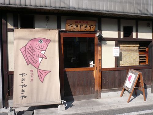 鯛焼工房やきやきや 羽根付きたい焼き 加古川 By 神戸の金庫屋のバカ息子 鯛焼工房 やきやきや 加古川 たい焼き 大判焼き 食べログ