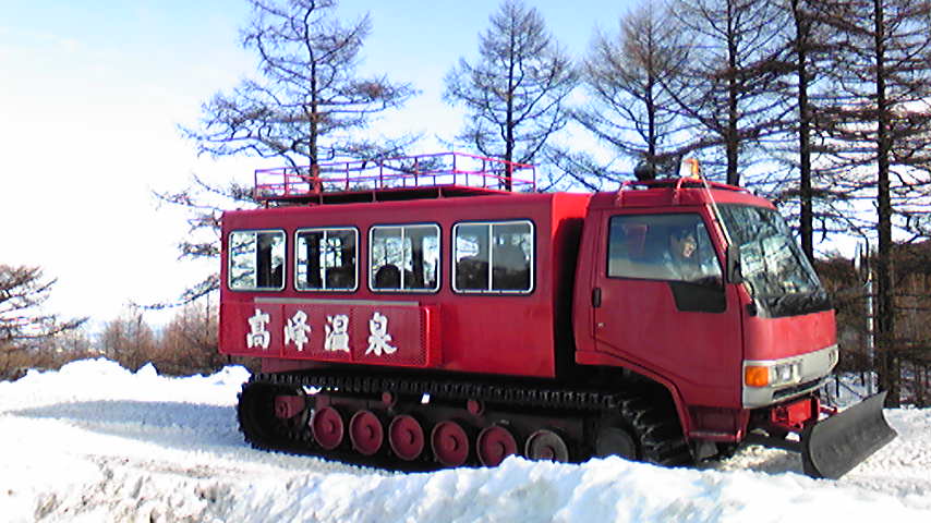 高峰温泉 name=