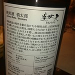 ビストロ　アギャット - 