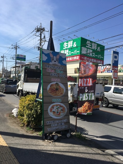 レストラン チャオ チャオ Ciao Ciao 上尾 イタリアン 食べログ