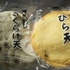 産直広場てんこもり