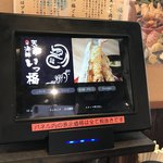 天ぷら海鮮いっ福神戸北店 - 