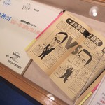 茶房にしむら - 展示の一部