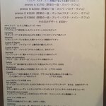 ズッペリア オステリア ピティリアーノ - ランチメニュー（2018年3月）