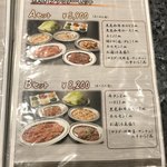 文田商店 谷田店 - セットメニュー