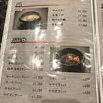 文田商店 - 鍋・ご飯物 メニュー
      