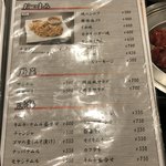 文田商店 - おつまみ・野菜・漬物   メニュー