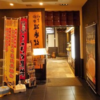 松永牧場 銀座本店 - 外観