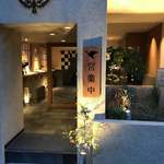 鴨と醸し 鼓道 - 素敵な外観