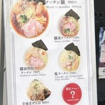 らーめん 稲荷屋 - 看板