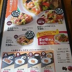リンガーハット 宇都宮簗瀬店 - 